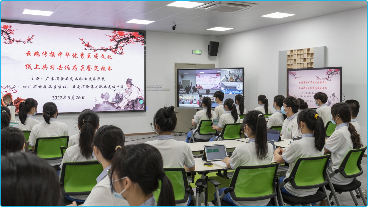 四地连线线下活动